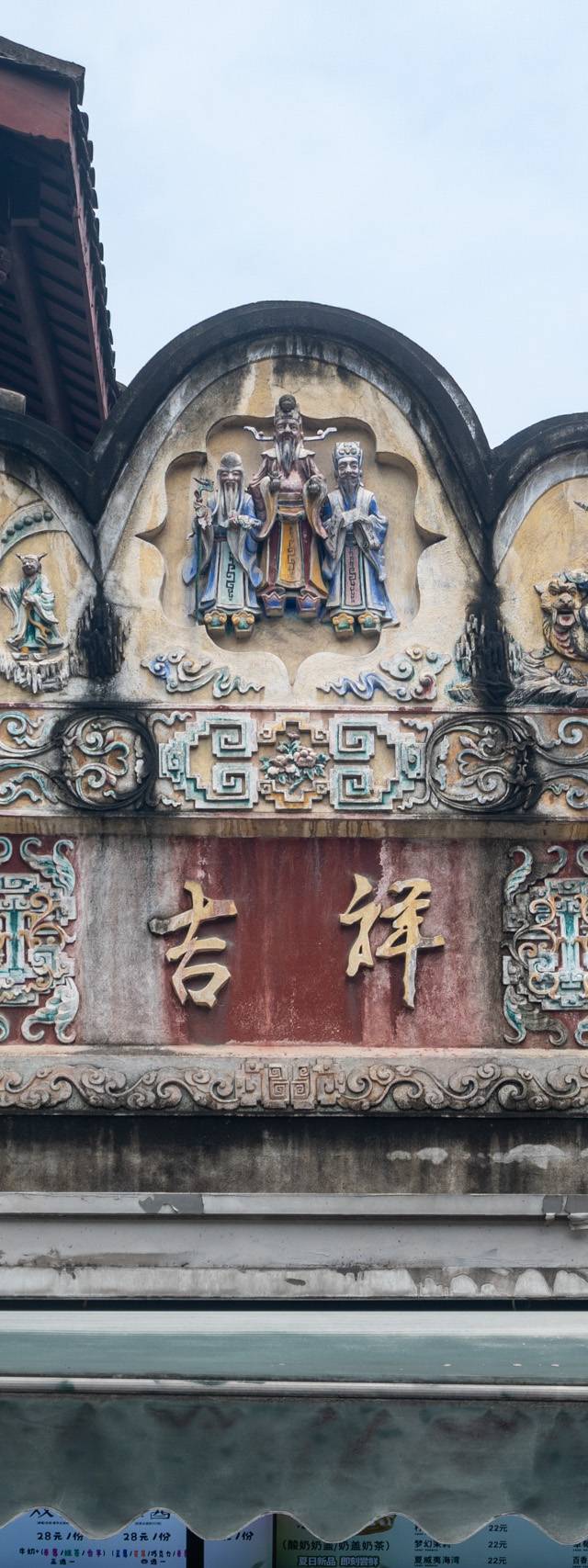 Kuanzhai and Qingyang in chengdu