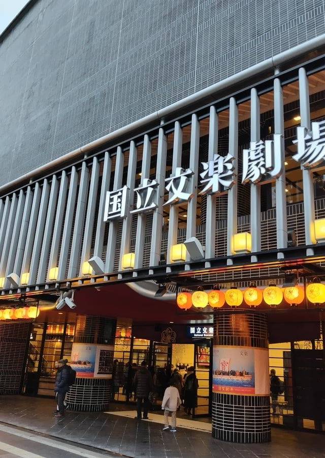National Bunraku Theater in Osaka